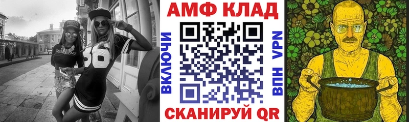дарнет шоп  Долгопрудный  АМФ VHQ 