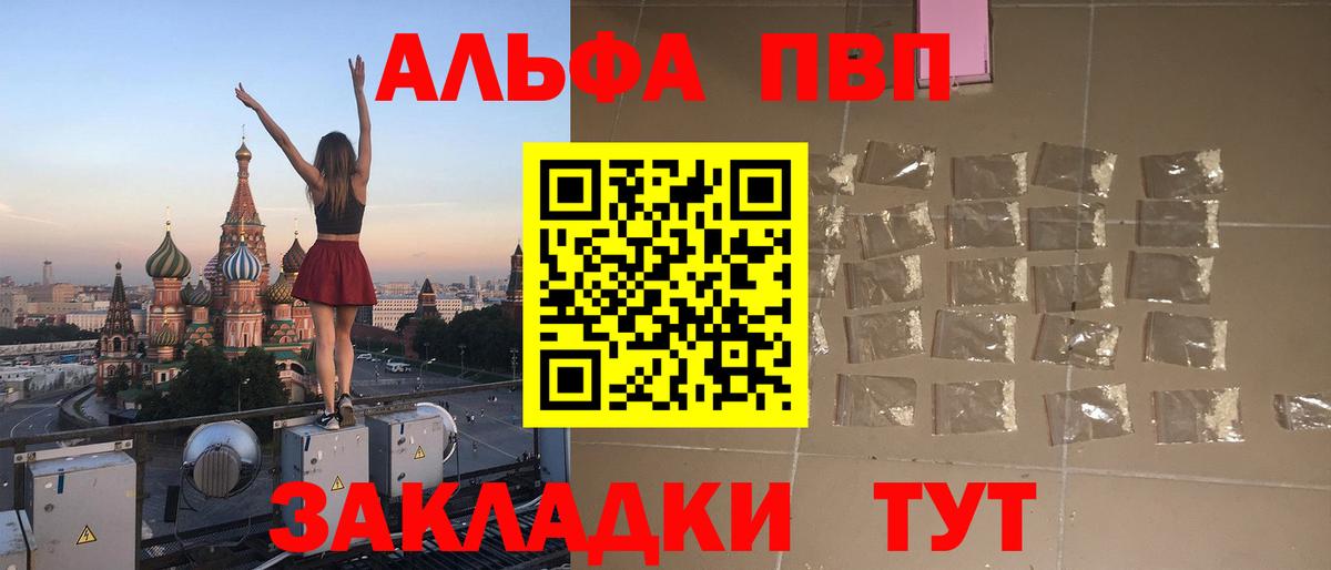 Alpha-PVP крисы CK Долгопрудный