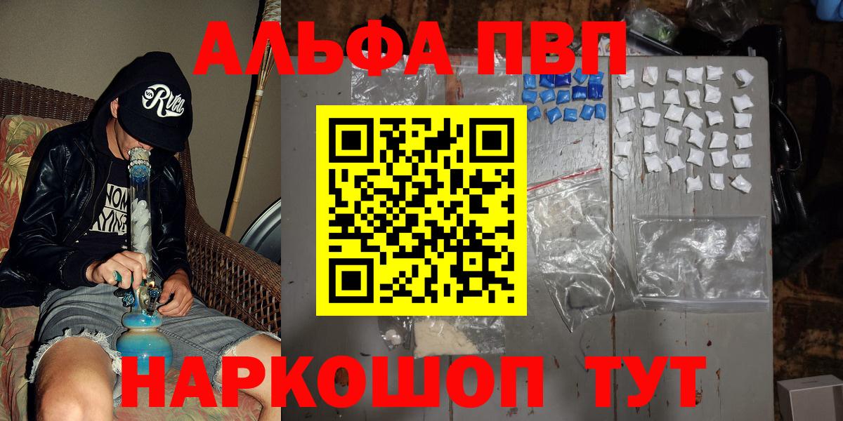 А ПВП СК  Alfa_PVP Соль  Alpha-PVP СК КРИС  Долгопрудный  Вход с VPN 