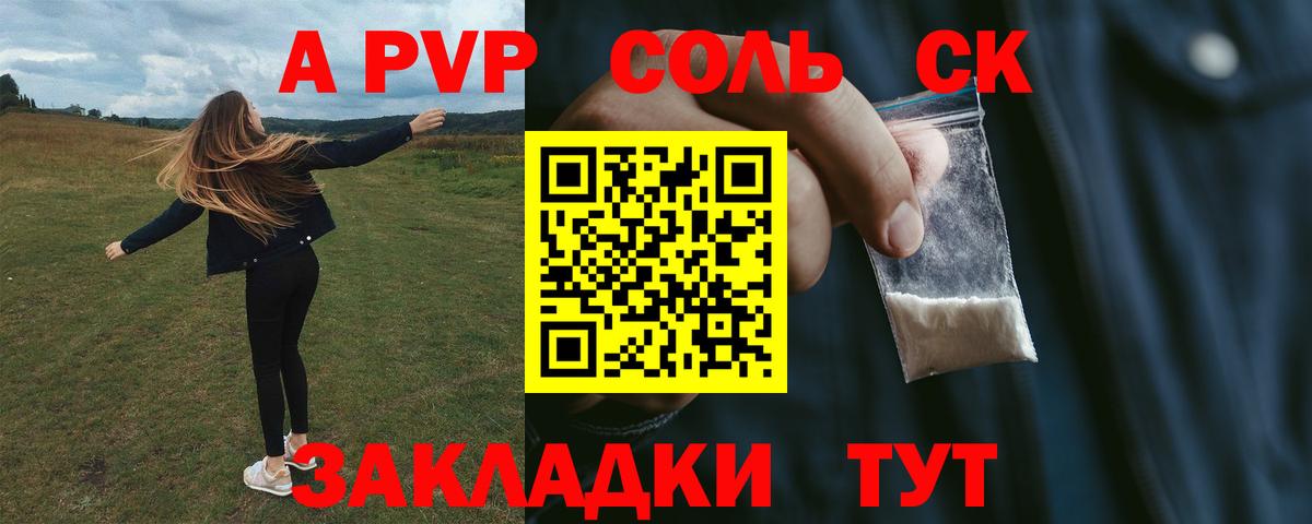 наркота  Долгопрудный  Alpha-PVP СК  Alfa_PVP мука  APVP 