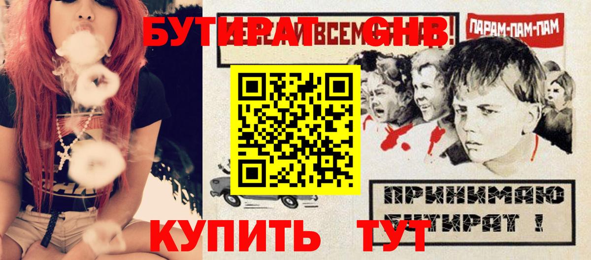 Бутират оксана  Бутират  Долгопрудный 