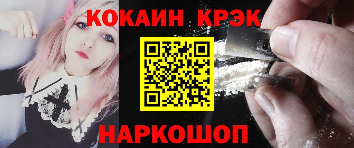 Кокаин Перу Долгопрудный