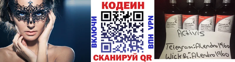 ссылка на мегу сайт  Долгопрудный  Codein Purple Drank 