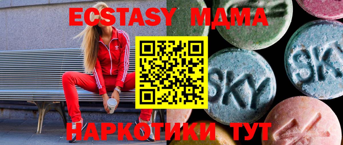 Экстази таблы  Вход с VPN  Ecstasy бентли  Экстази  Долгопрудный 