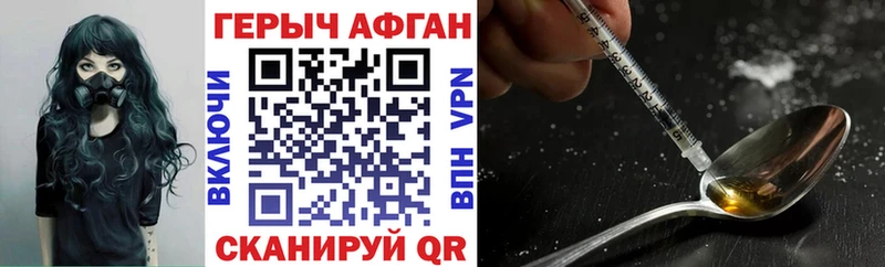 Героин VHQ Долгопрудный