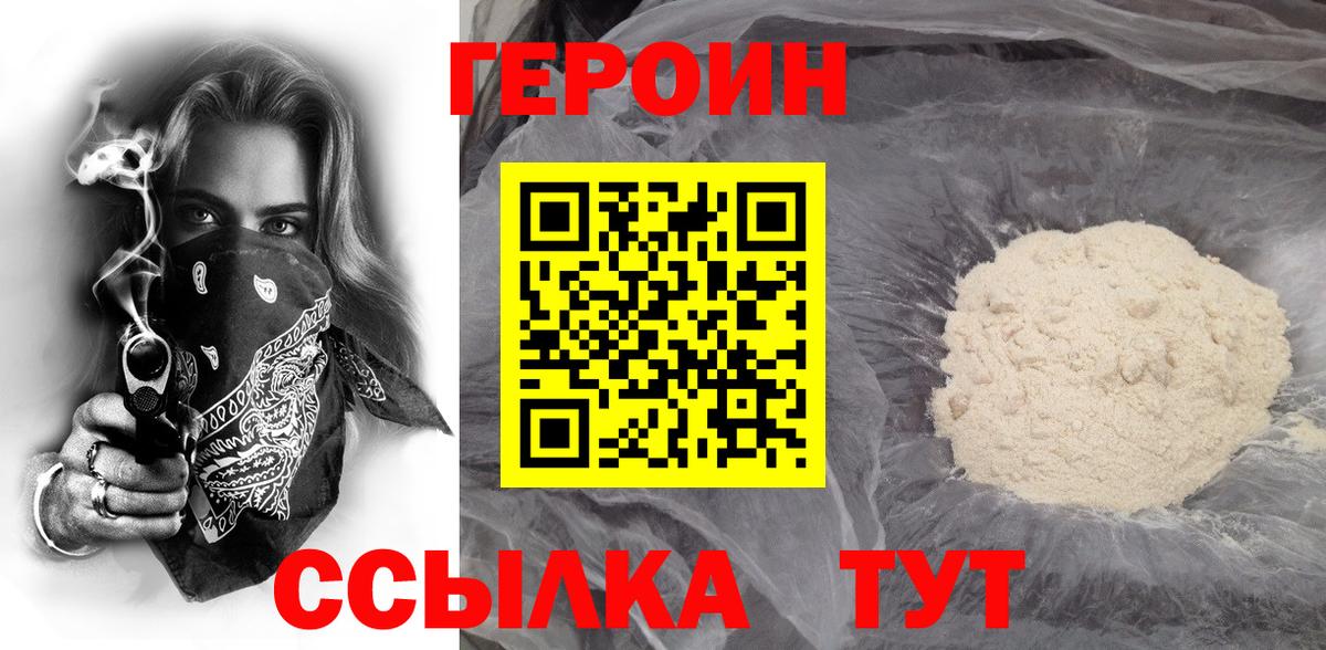 Героин Heroin  ГЕРОИН  Долгопрудный 