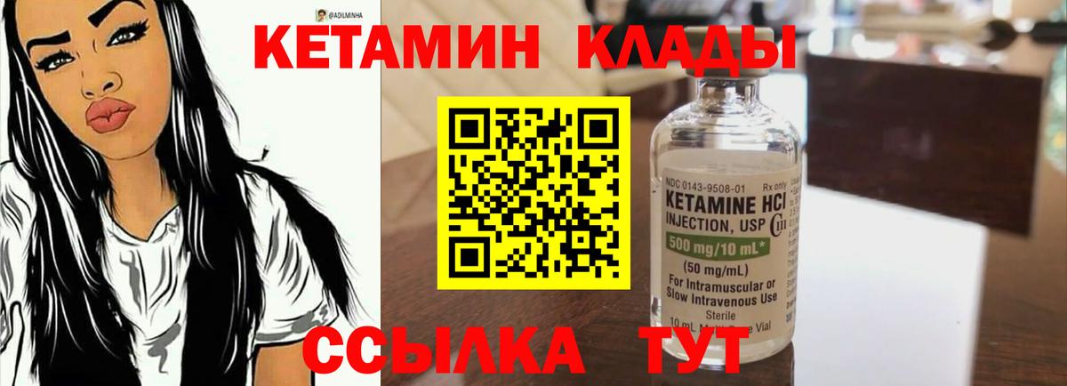мега ссылки  площадка формула  Долгопрудный  Кетамин VHQ  Вход с VPN 