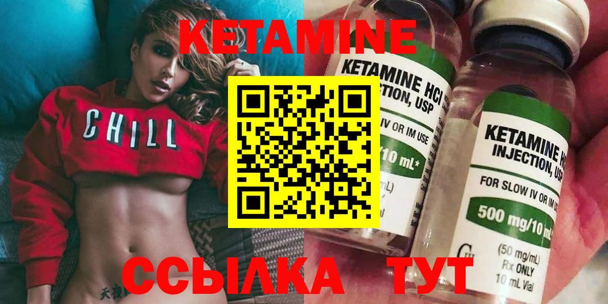 КЕТАМИН VHQ Долгопрудный