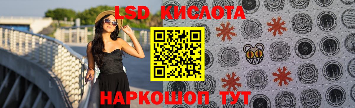ЛСД экстази кислота  LSD-25 экстази ecstasy  Долгопрудный  гидра tor  Вход с VPN 