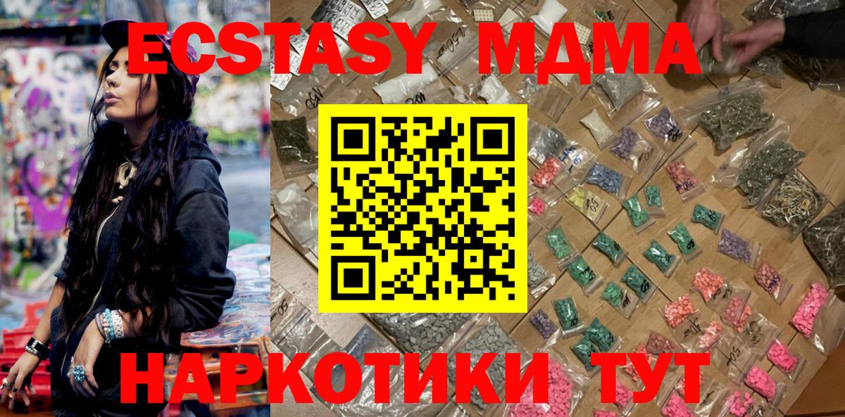 МДМА VHQ Долгопрудный