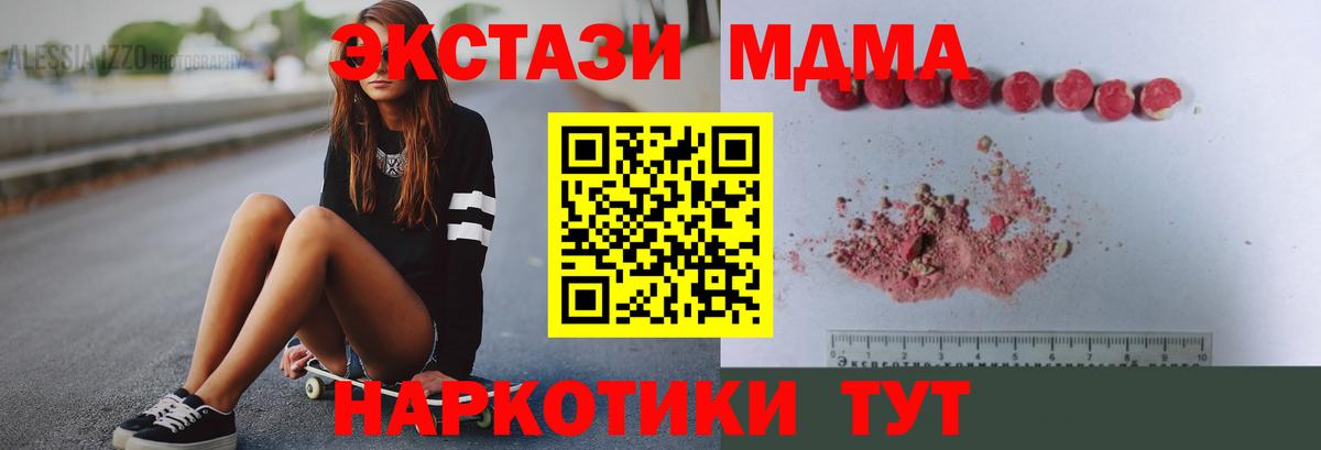 MDMA  MDMA молли  Долгопрудный  MDMA Molly 