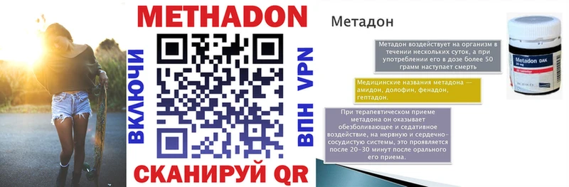 цена   KRAKEN ТОР  МЕТАДОН белоснежный  Долгопрудный 