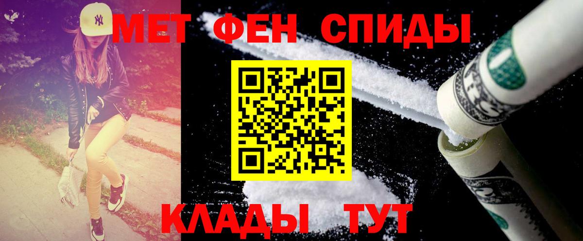 МЕТАМФЕТАМИН кристалл Долгопрудный