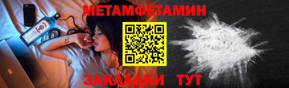 Долгопрудный  Метамфетамин мет  Вход с VPN 