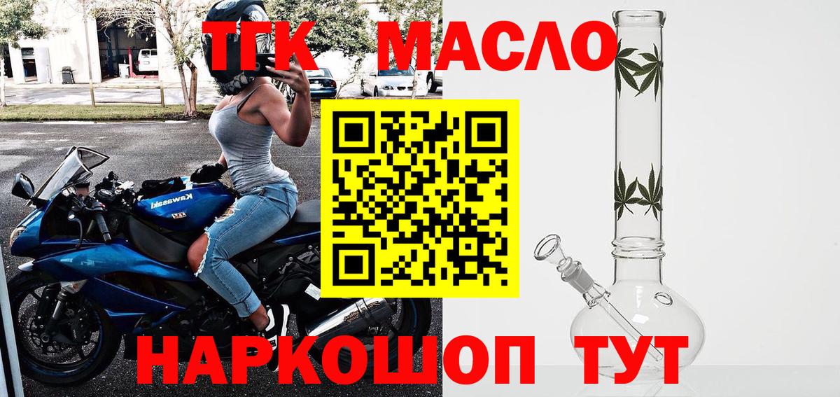 Дистиллят ТГК Wax  Долгопрудный  ТГК вейп с тгк 