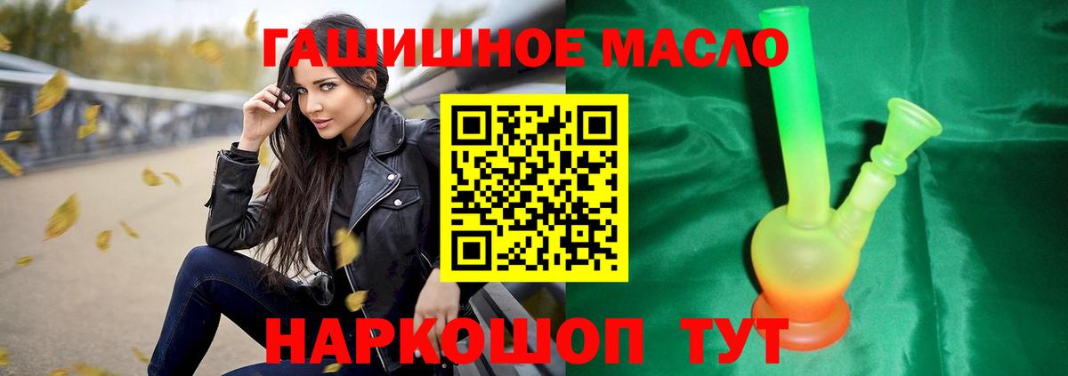 Дистиллят ТГК вейп Долгопрудный