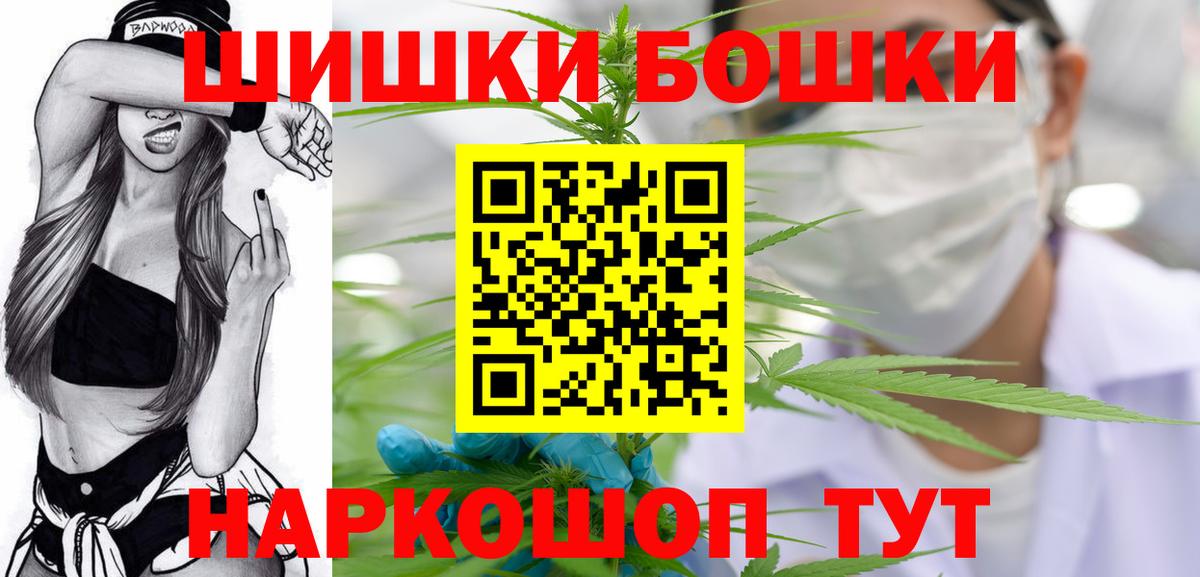 Бошки Шишки White Widow Долгопрудный